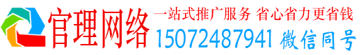 歙县官理信息流投放